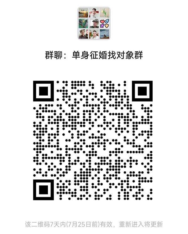 十堰同城相亲微信群